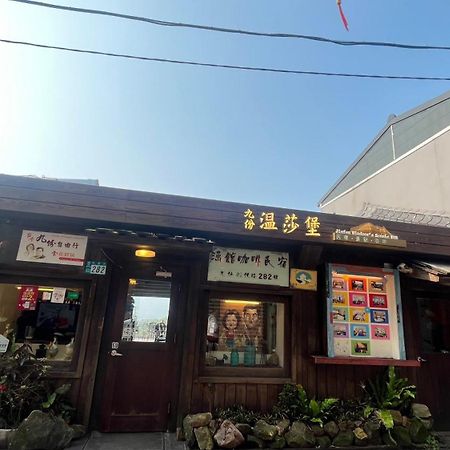 Winsor'S Han-Guan Jiufen Exterior foto