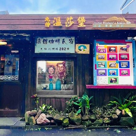 Winsor'S Han-Guan Jiufen Exterior foto