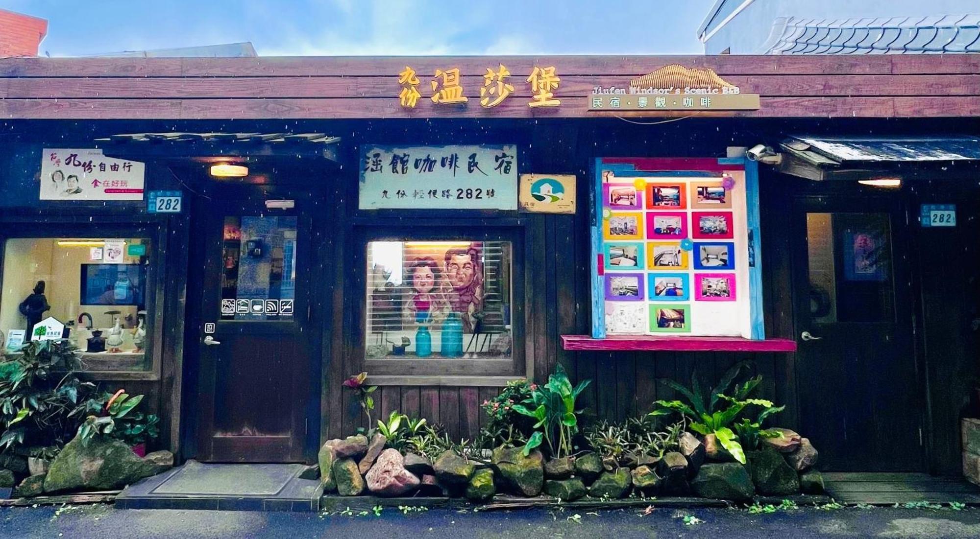 Winsor'S Han-Guan Jiufen Exterior foto